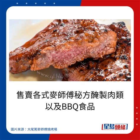 麥 師傅|【師傅調教你】大尾篤燒烤王麥師傅BBQ技巧大公開！必學10。